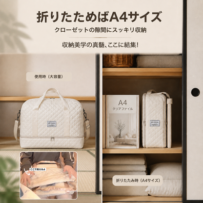 軽量430g・30L大容量｜乾湿分離＆シューズ収納付き 2層キルティングトラベルバッグ - Aero Nest™ - エアロ ネスト™