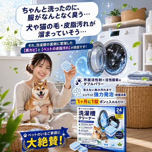 洗濯機用フレッシュクリーニングシート｜発泡洗浄でニオイ・汚れをすっきりケア - Fresh Drum™ - フレッシュ ドラム™