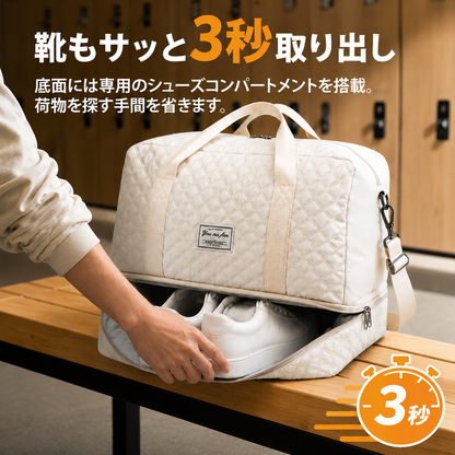 軽量430g・30L大容量｜乾湿分離＆シューズ収納付き 2層キルティングトラベルバッグ - Aero Nest™ - エアロ ネスト™