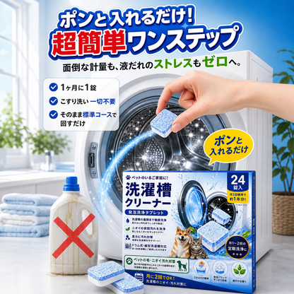 洗濯機用フレッシュクリーニングシート｜発泡洗浄でニオイ・汚れをすっきりケア - Fresh Drum™ - フレッシュ ドラム™