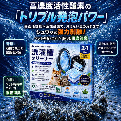 洗濯機用フレッシュクリーニングシート｜発泡洗浄でニオイ・汚れをすっきりケア - Fresh Drum™ - フレッシュ ドラム™