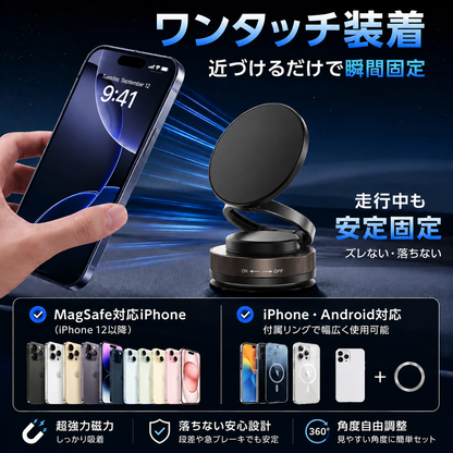 NEXHOLD360™ 3軸360°マグネット車載ホルダー｜N55強力磁石・真空吸着・MagSafe対応
