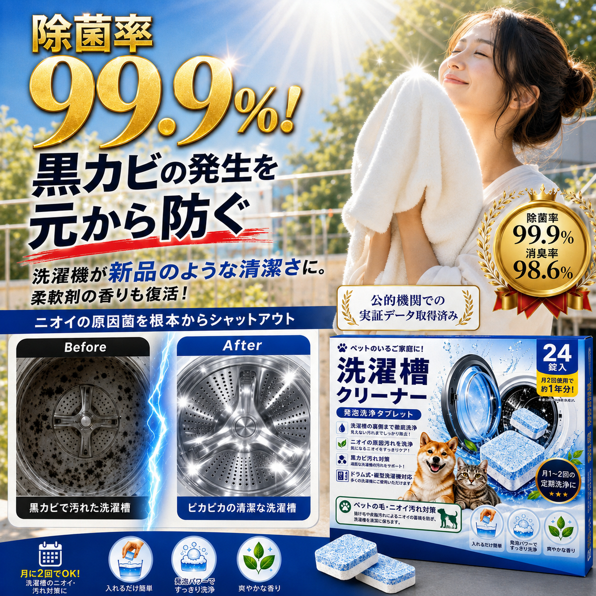 洗濯機用フレッシュクリーニングシート｜発泡洗浄でニオイ・汚れをすっきりケア - Fresh Drum™ - フレッシュ ドラム™