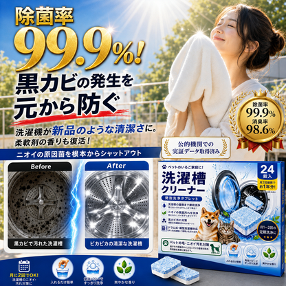洗濯機用フレッシュクリーニングシート｜発泡洗浄でニオイ・汚れをすっきりケア - Fresh Drum™ - フレッシュ ドラム™