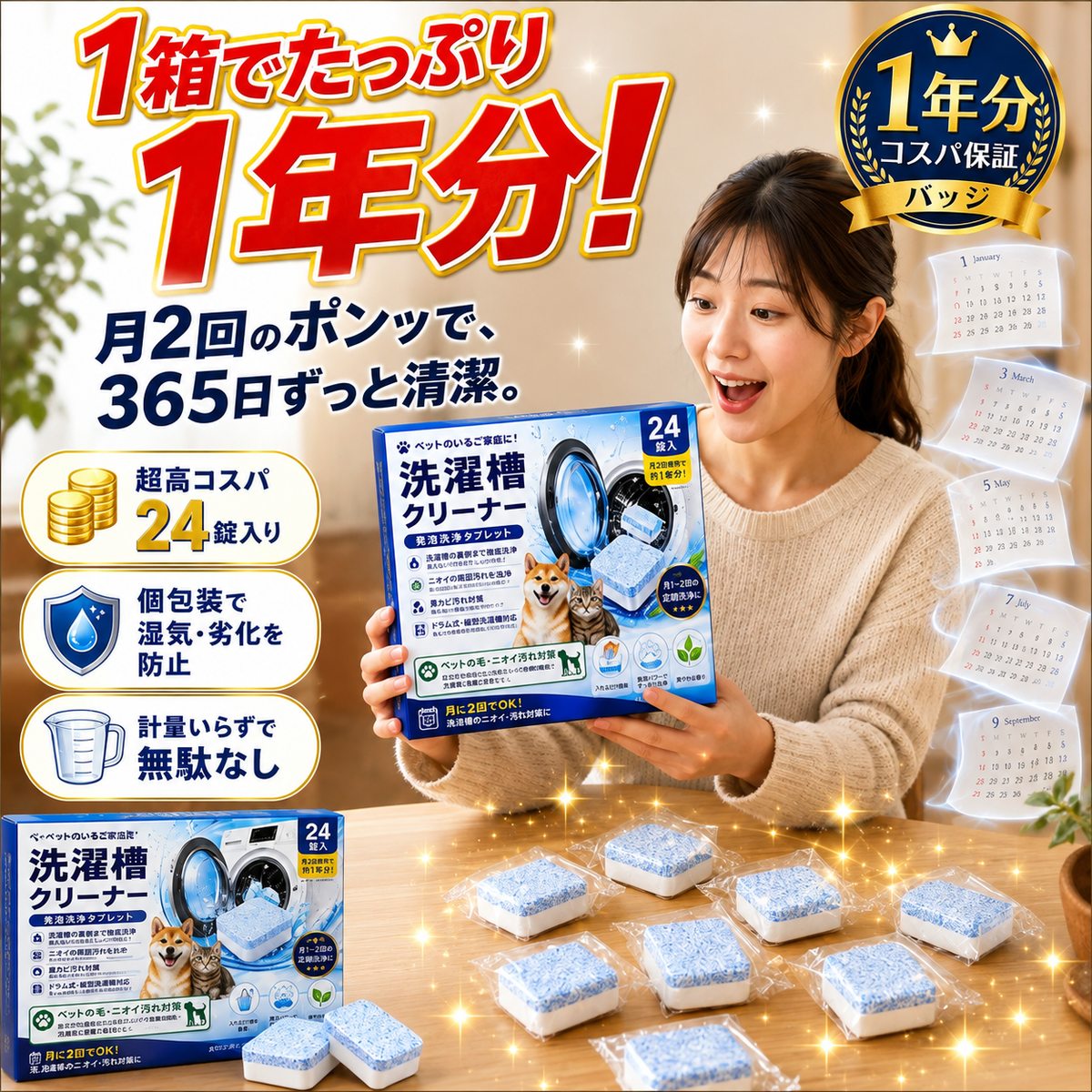 洗濯機用フレッシュクリーニングシート｜発泡洗浄でニオイ・汚れをすっきりケア - Fresh Drum™ - フレッシュ ドラム™