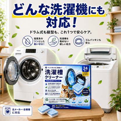 洗濯機用フレッシュクリーニングシート｜発泡洗浄でニオイ・汚れをすっきりケア - Fresh Drum™ - フレッシュ ドラム™