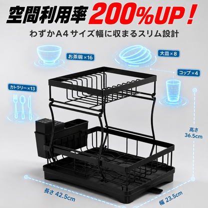省スペース2段式 水切りラック｜自動排水・大容量キッチン収納 - DryFlow™ - ドライフロー™