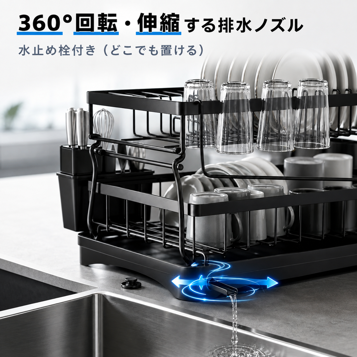 省スペース2段式 水切りラック｜自動排水・大容量キッチン収納 - DryFlow™ - ドライフロー™