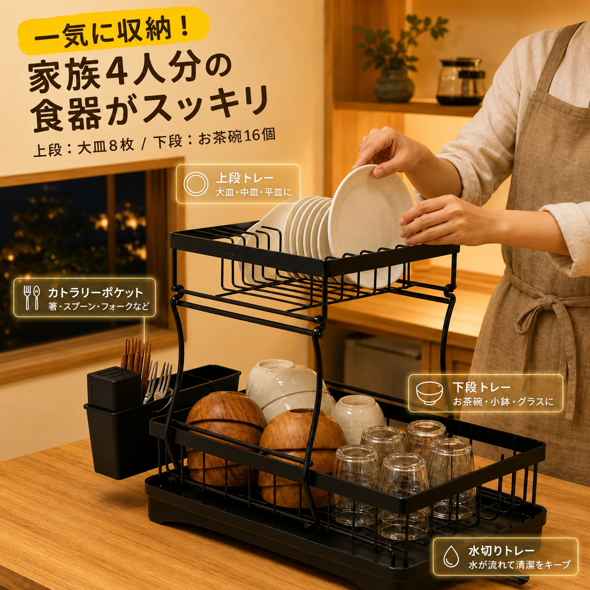 省スペース2段式 水切りラック｜自動排水・大容量キッチン収納 - DryFlow™ - ドライフロー™