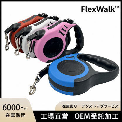 FlexWalk™ - フレックスウォーク™